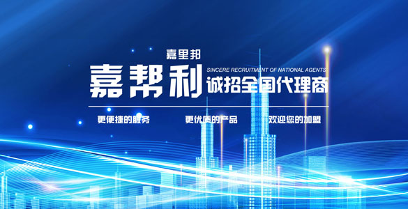 杭州嘉帮利科技有限公司